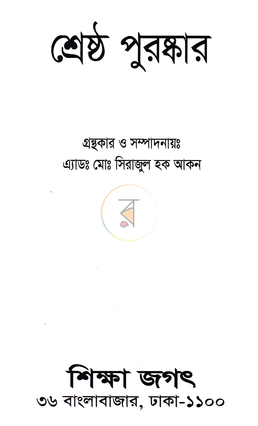 পাতা 1