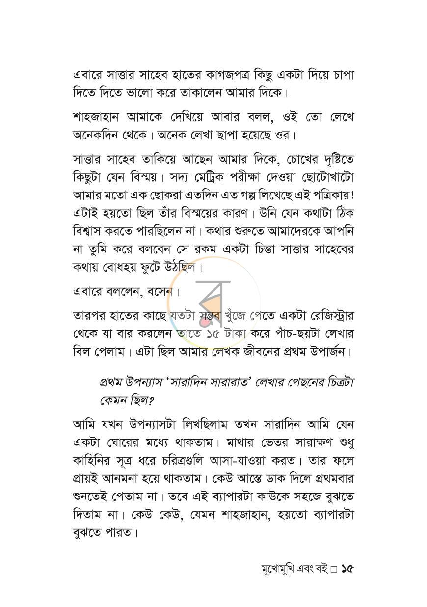 পাতা 13