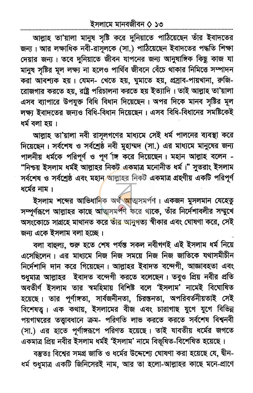 পাতা 9