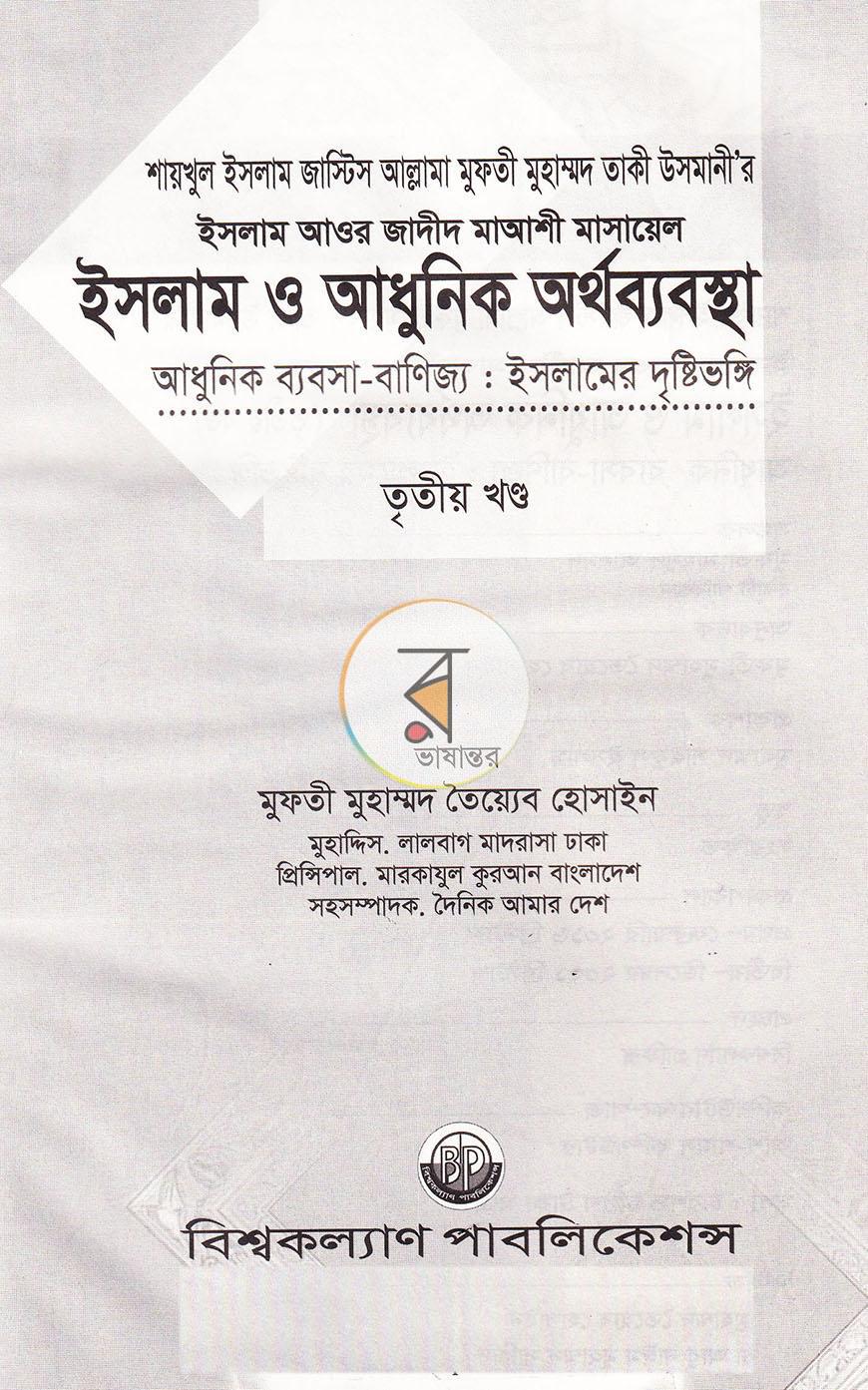 পাতা 24