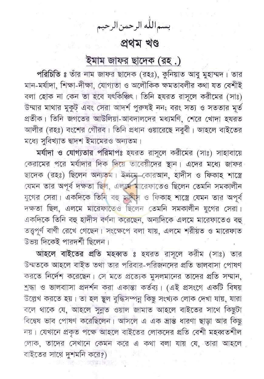 পাতা 3