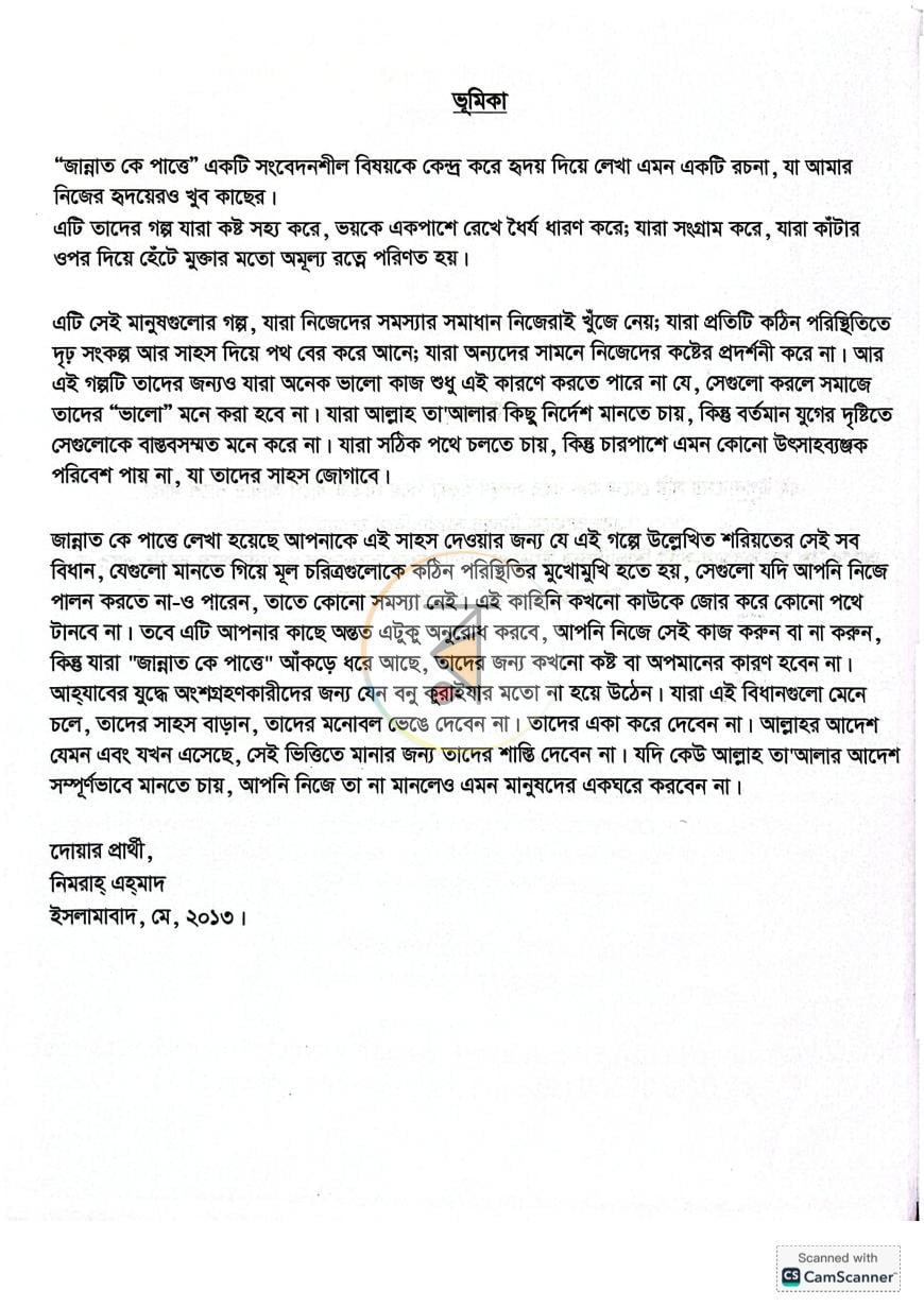 পাতা 1