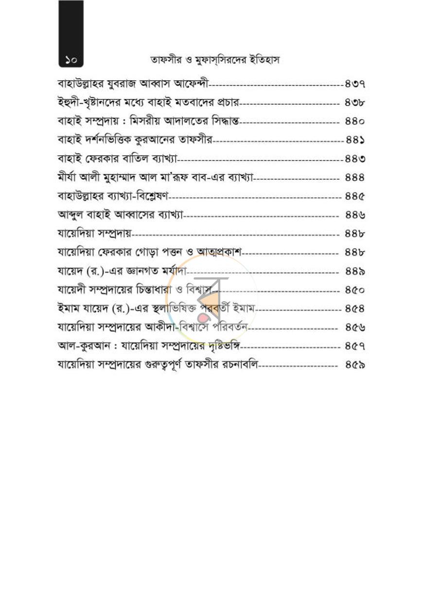 পাতা 40
