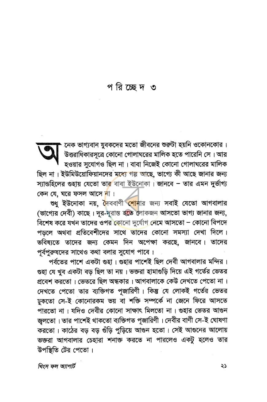 পাতা 10