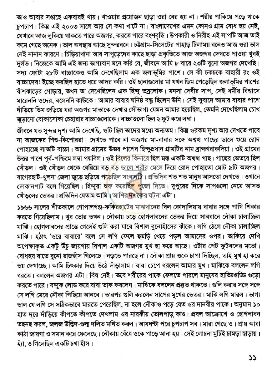 পাতা 9
