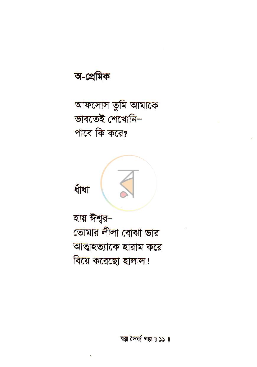 পাতা 2