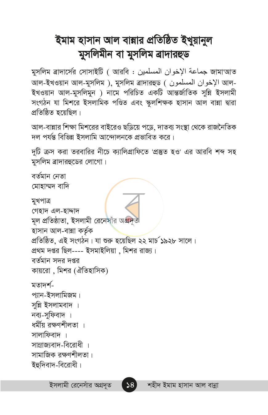 পাতা 9