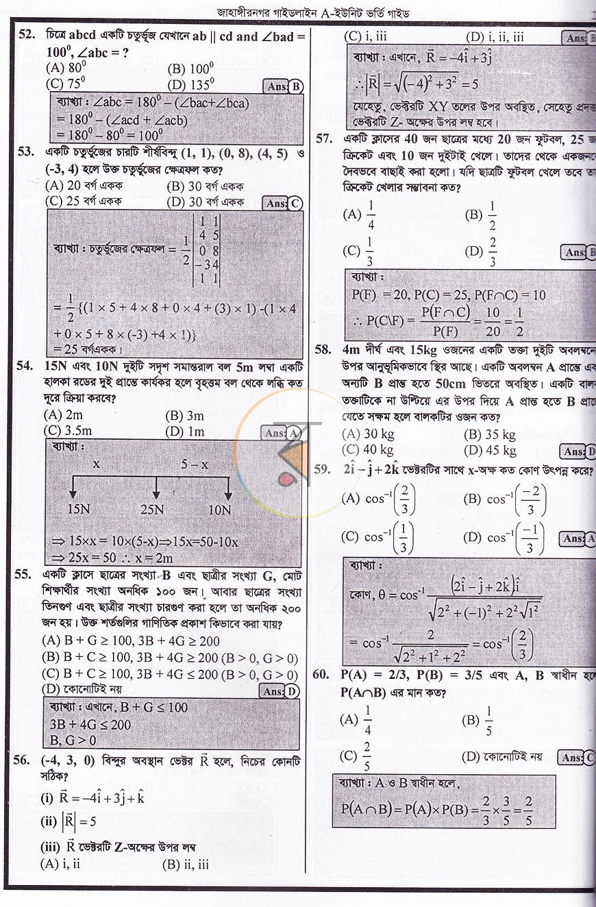 পাতা 17