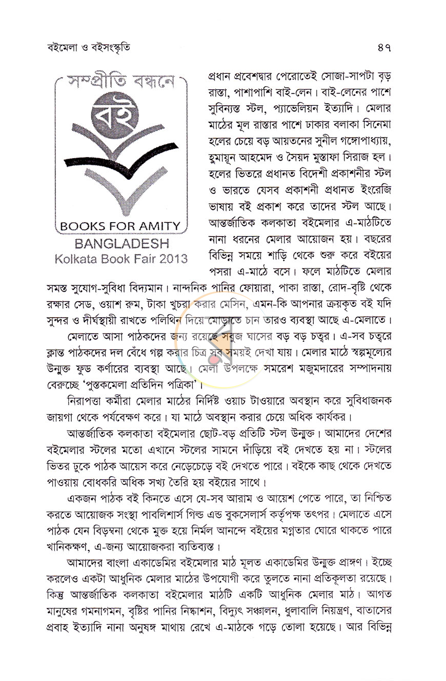 পাতা 10