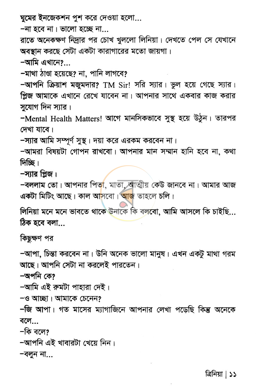 পাতা 7
