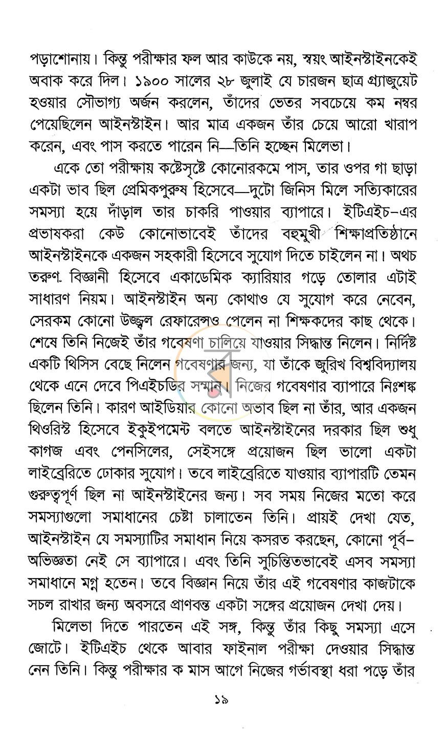 পাতা 11
