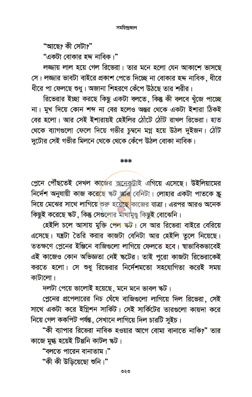 পাতা 12