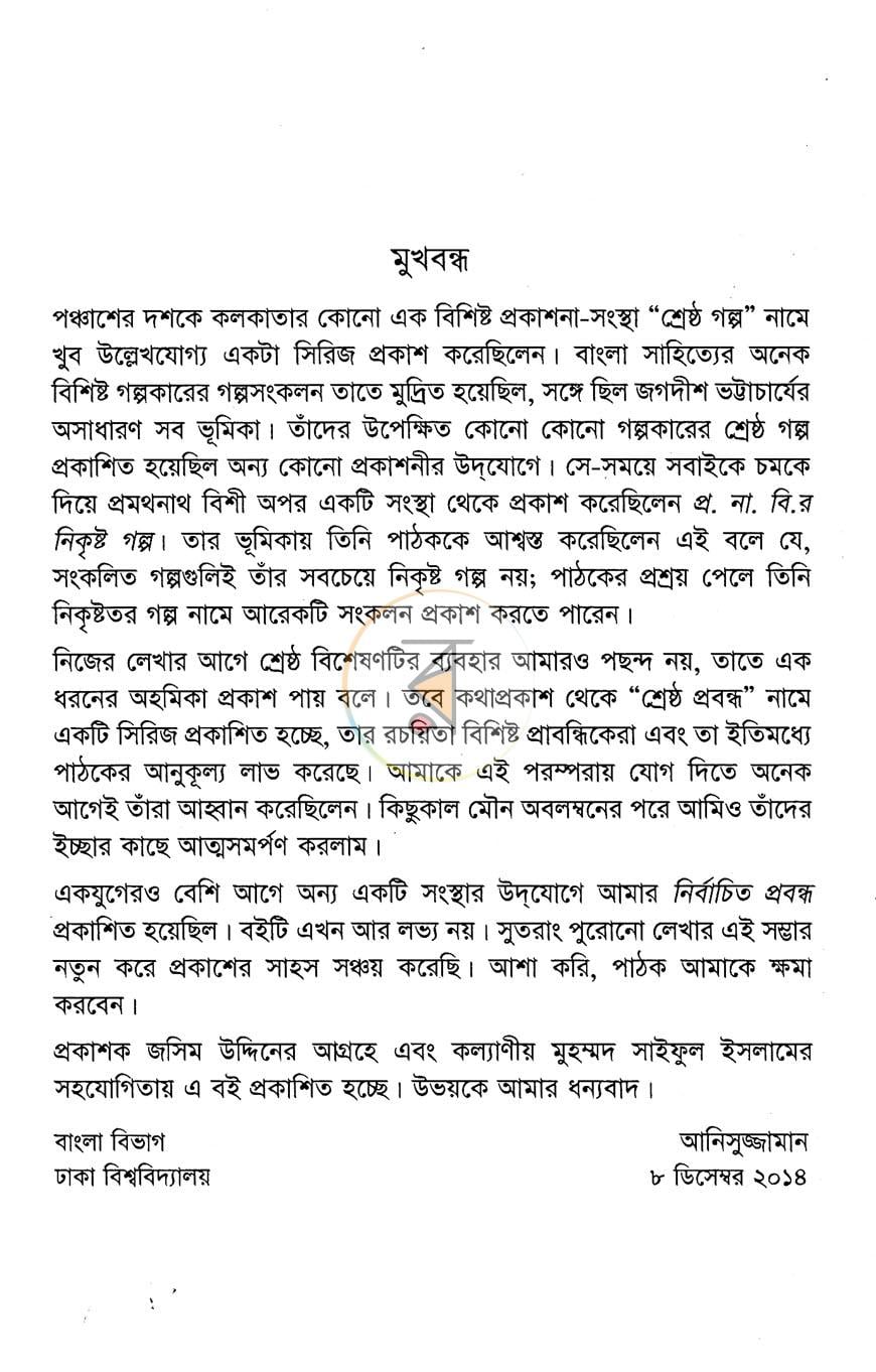 পাতা 3