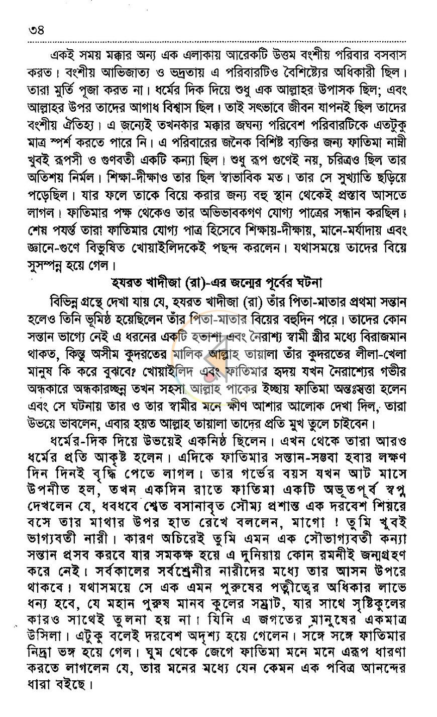 পাতা 10