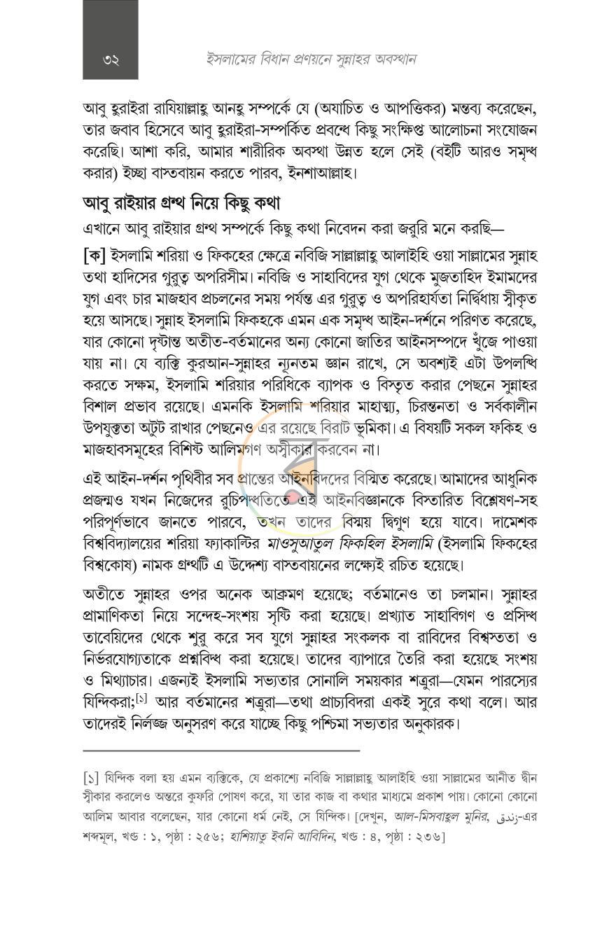 পাতা 13