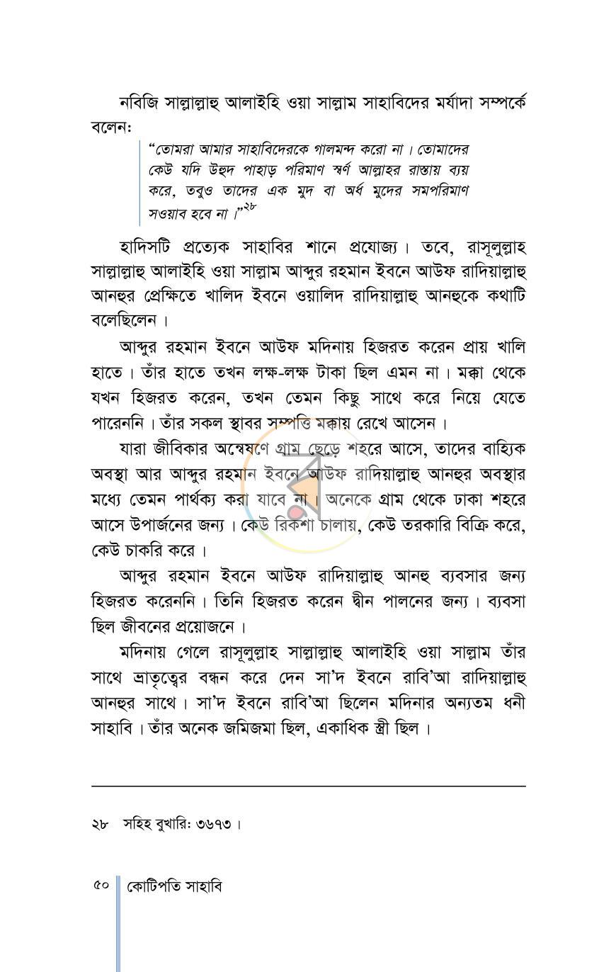 পাতা 11