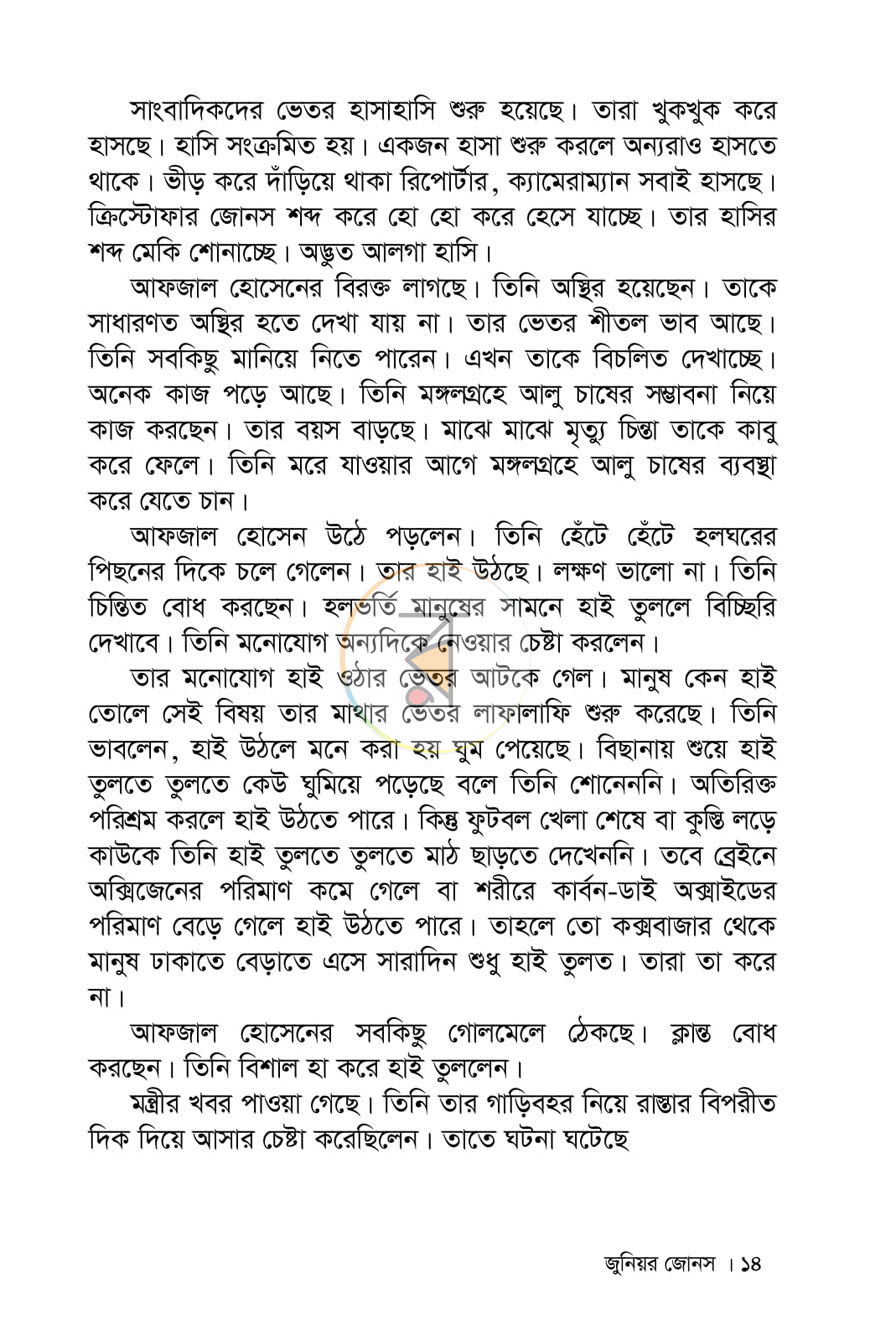 পাতা 7
