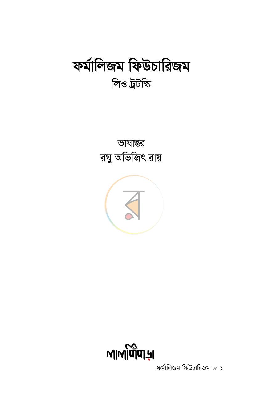 পাতা 1