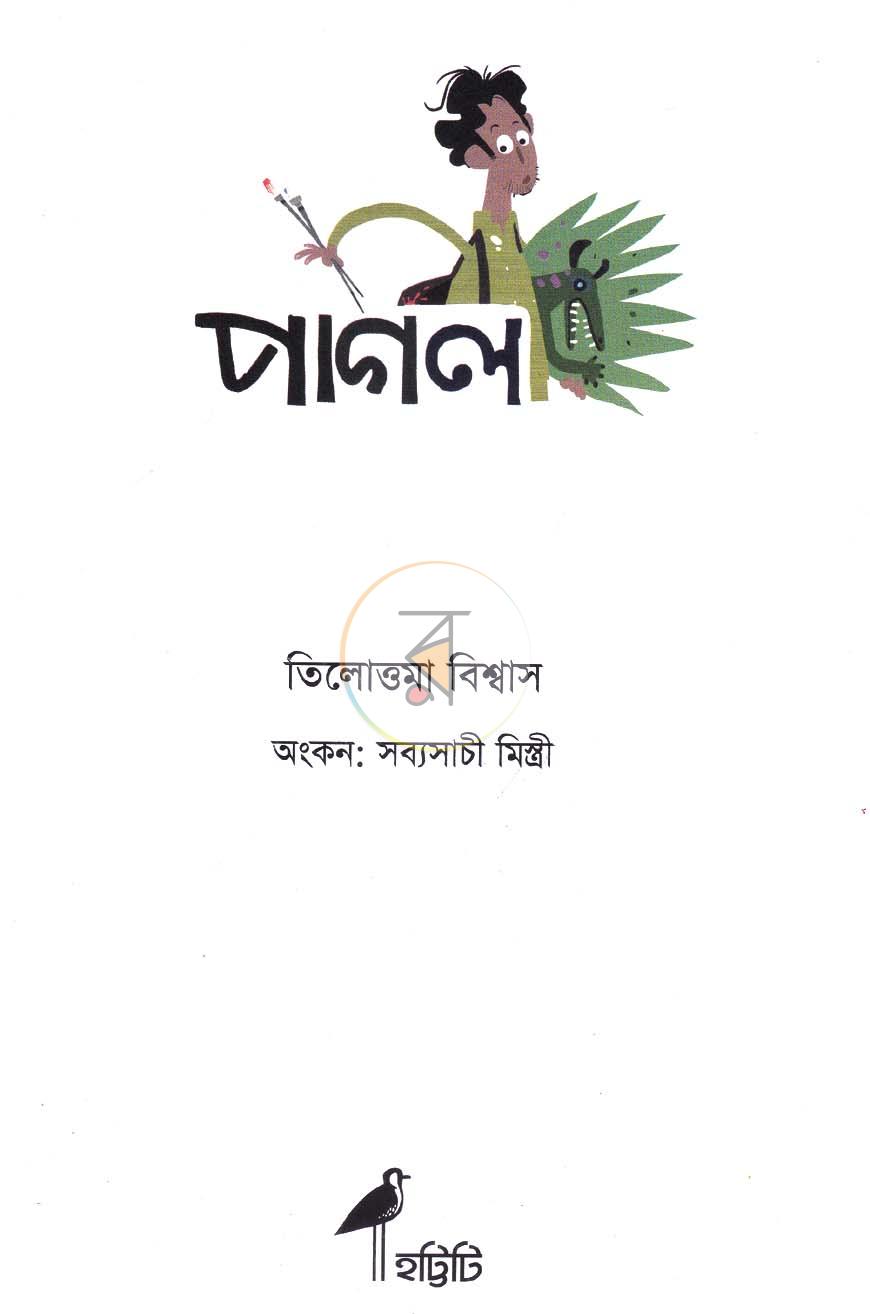 পাতা 1