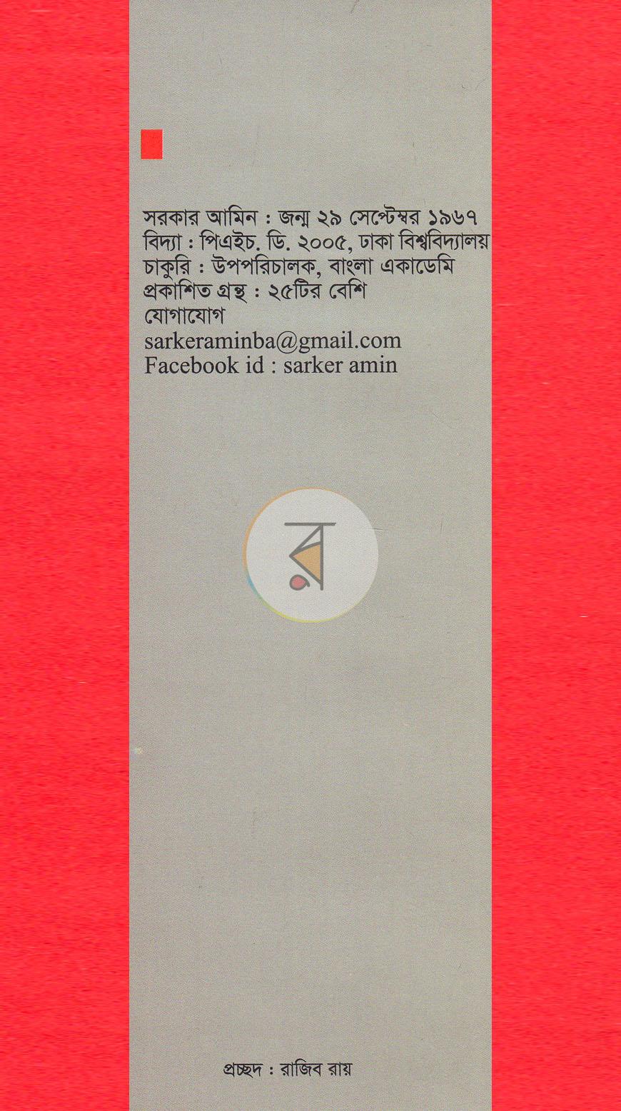 পাতা 12
