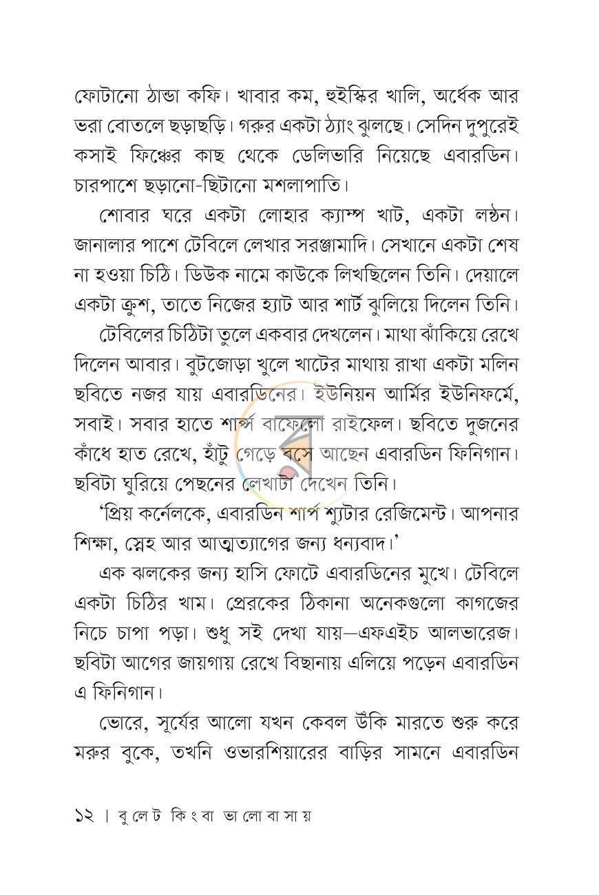 পাতা 11