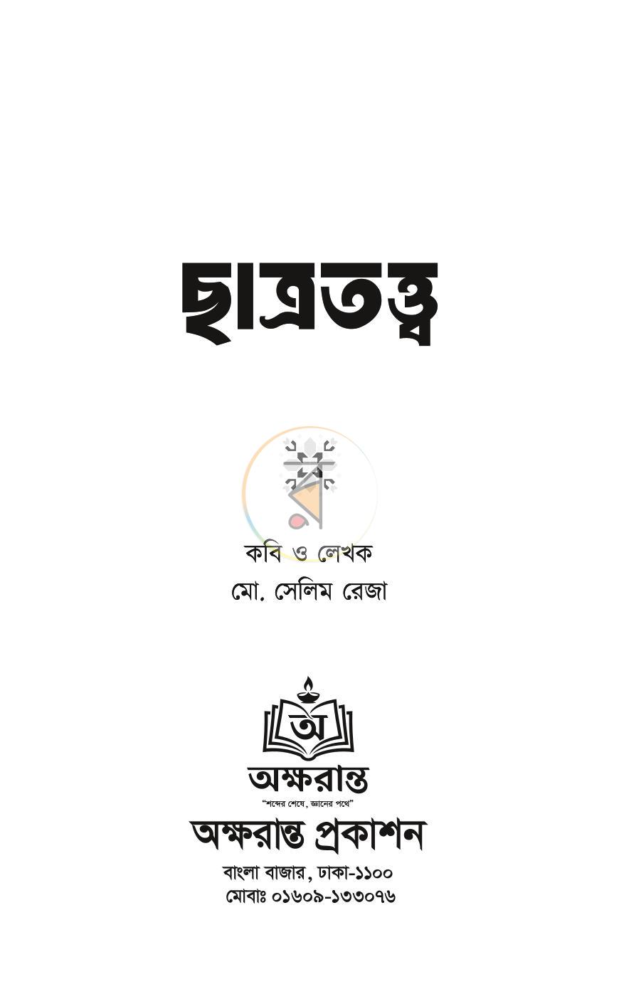 পাতা 1