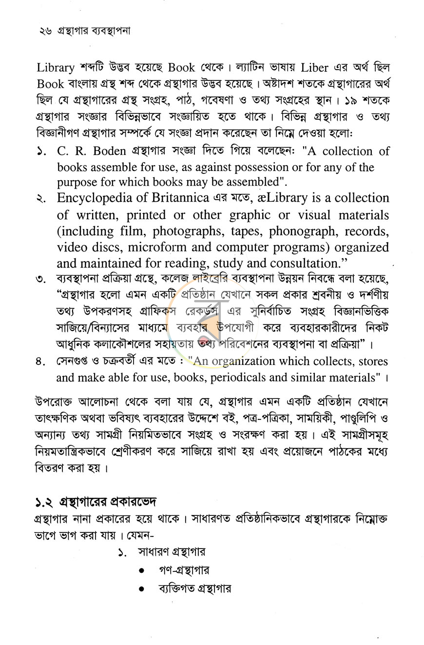পাতা 14