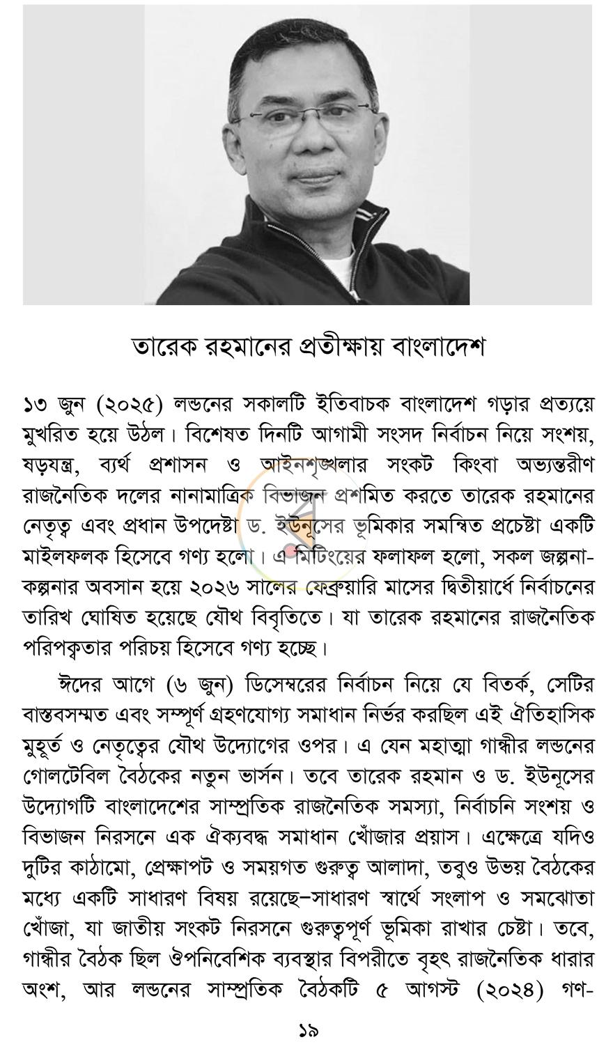 পাতা 14