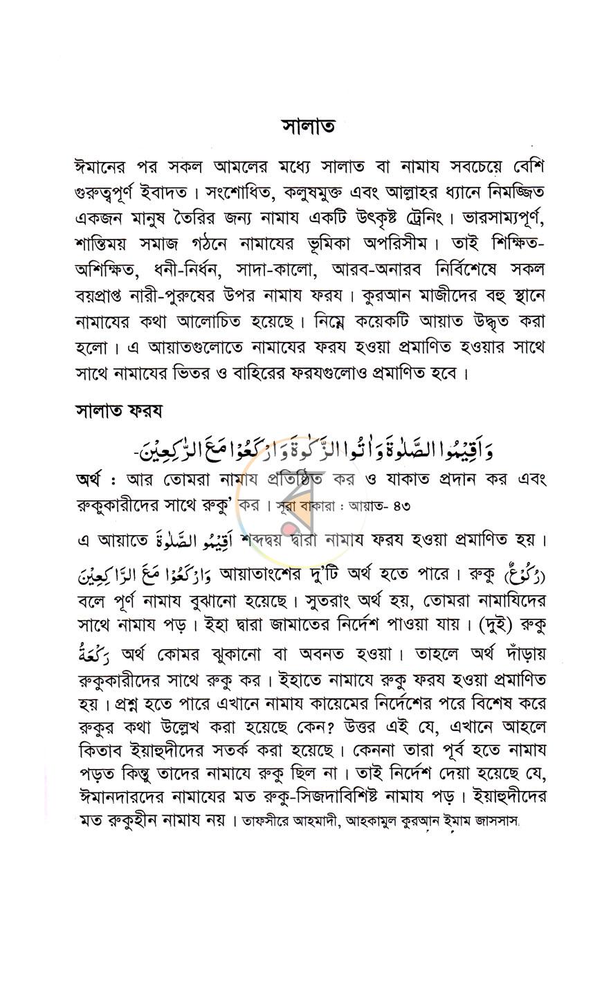 পাতা 9