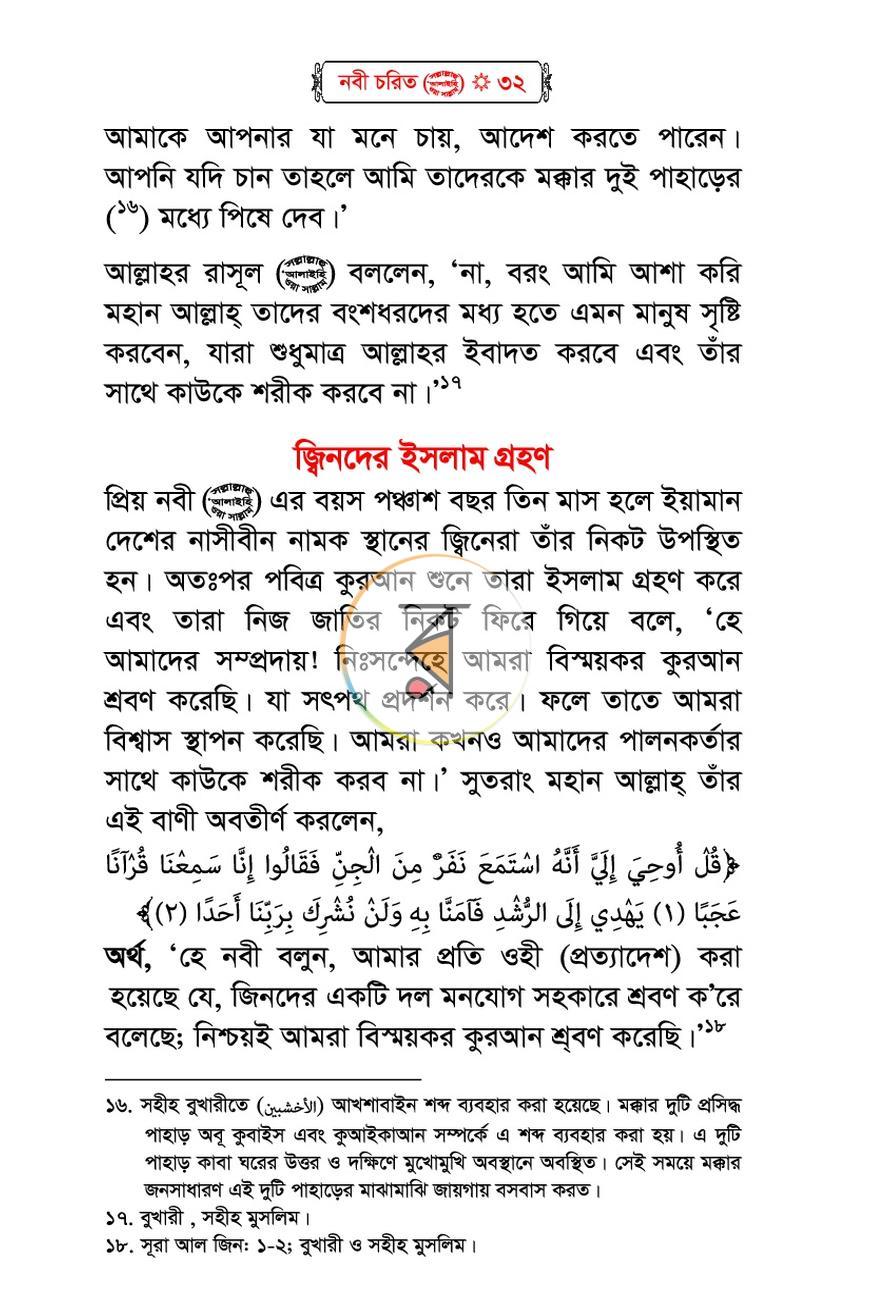 পাতা 29