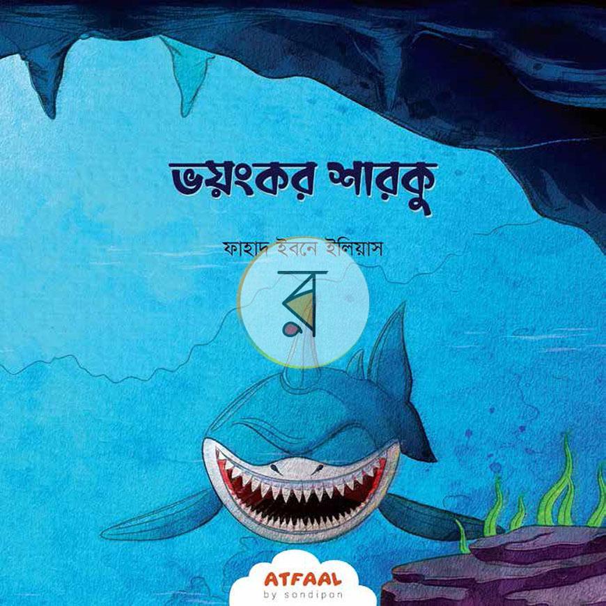 পাতা 11