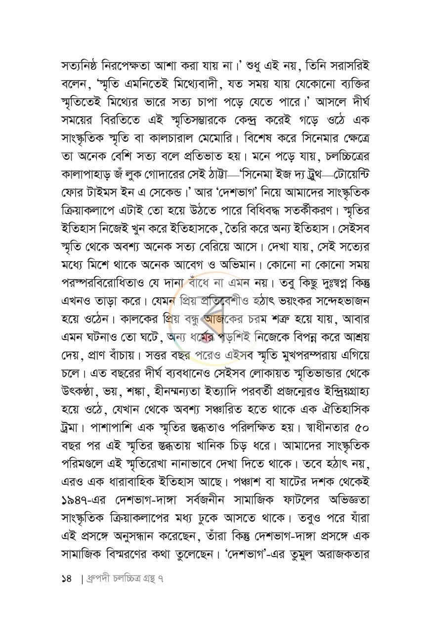পাতা 10