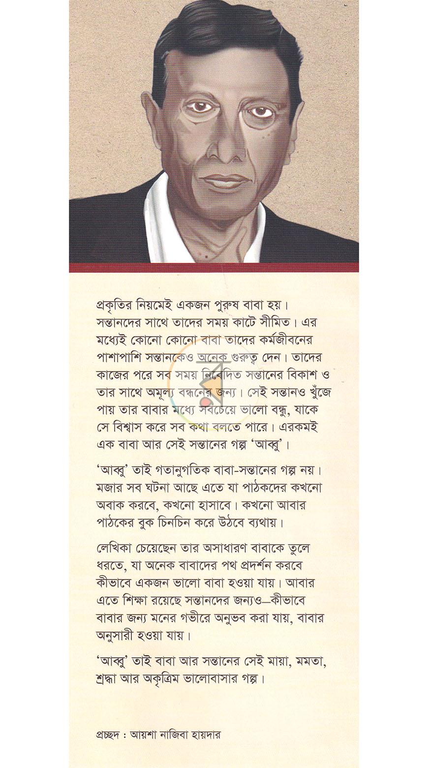 পাতা 1
