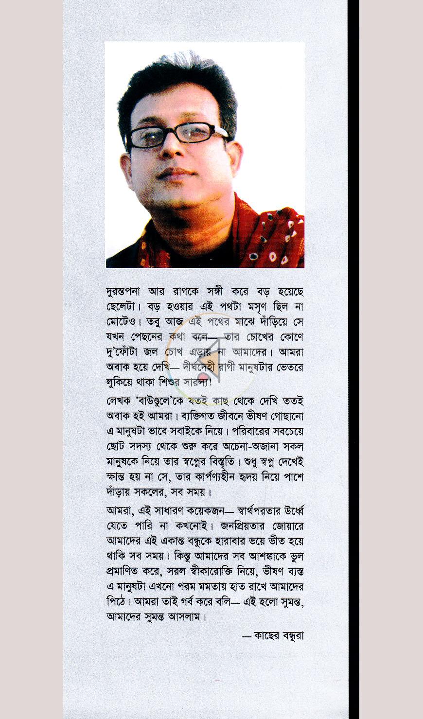 পাতা 13
