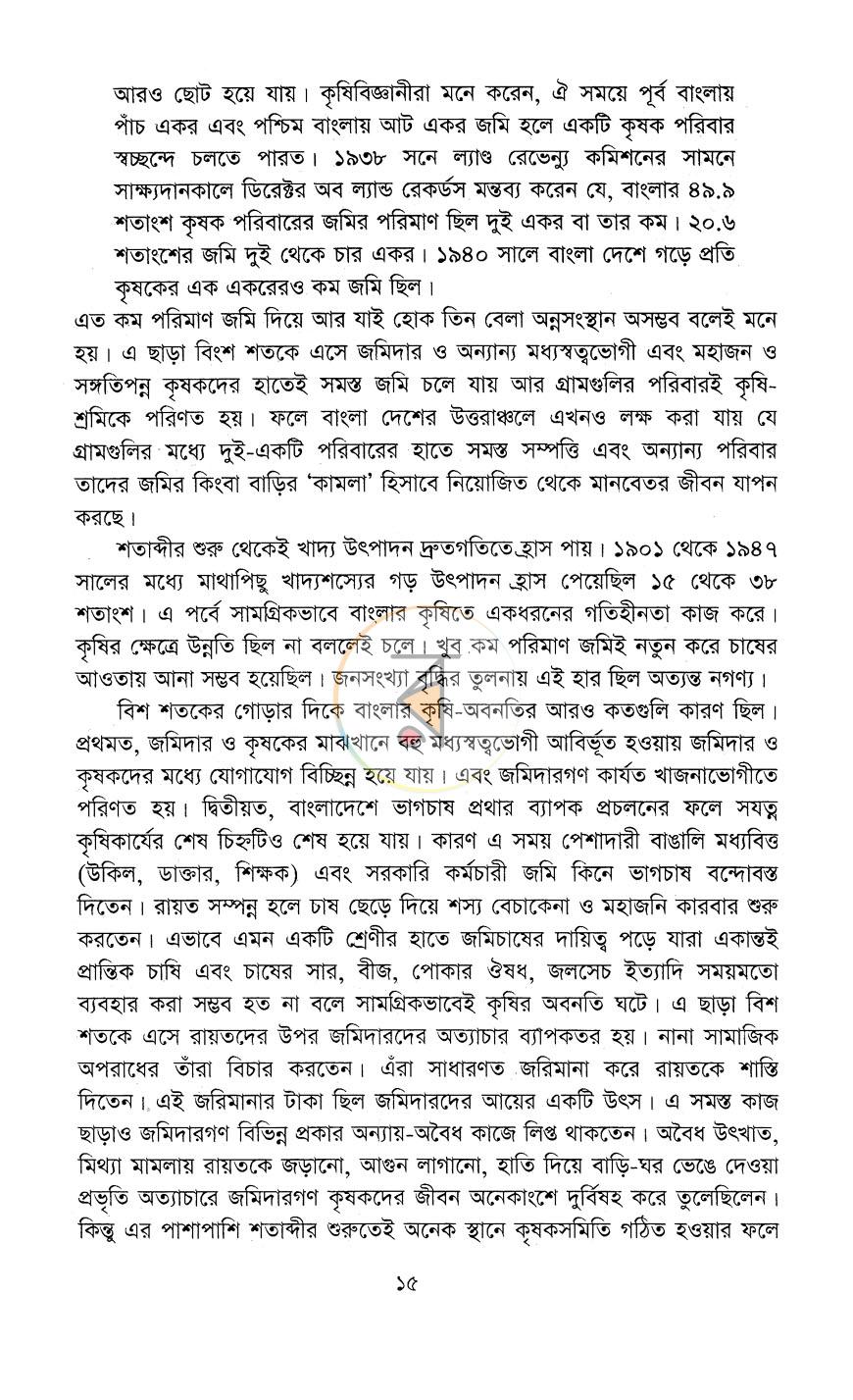 পাতা 9