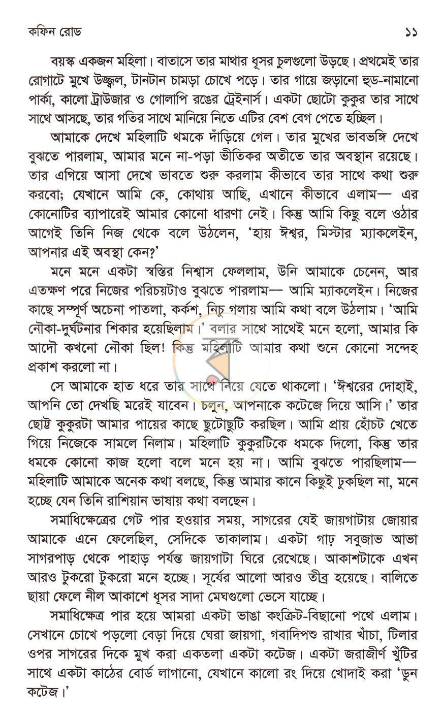 পাতা 5