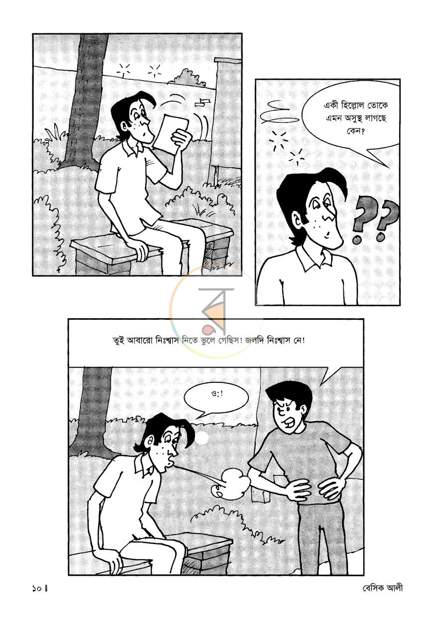 পাতা 9