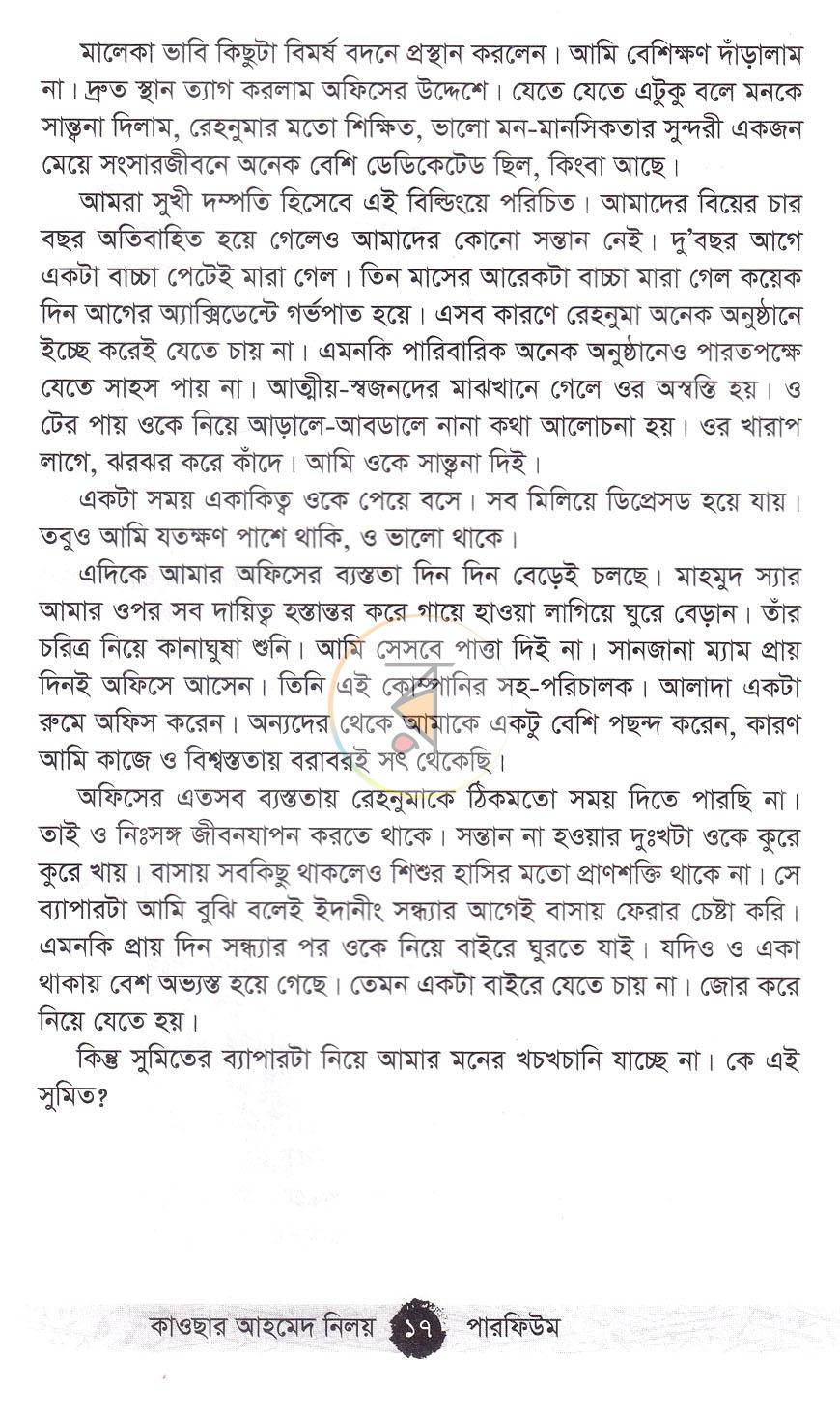 পাতা 11