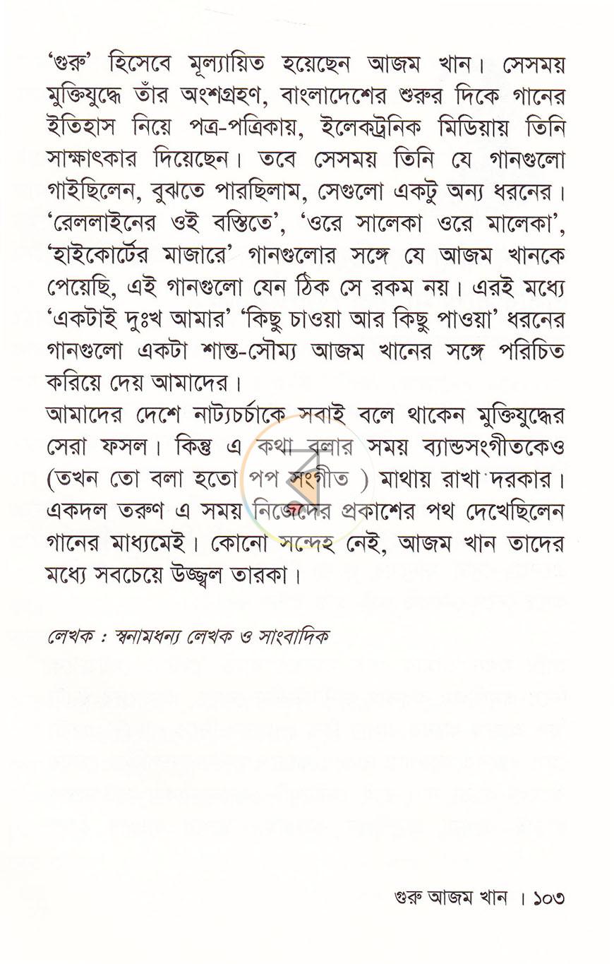 পাতা 13