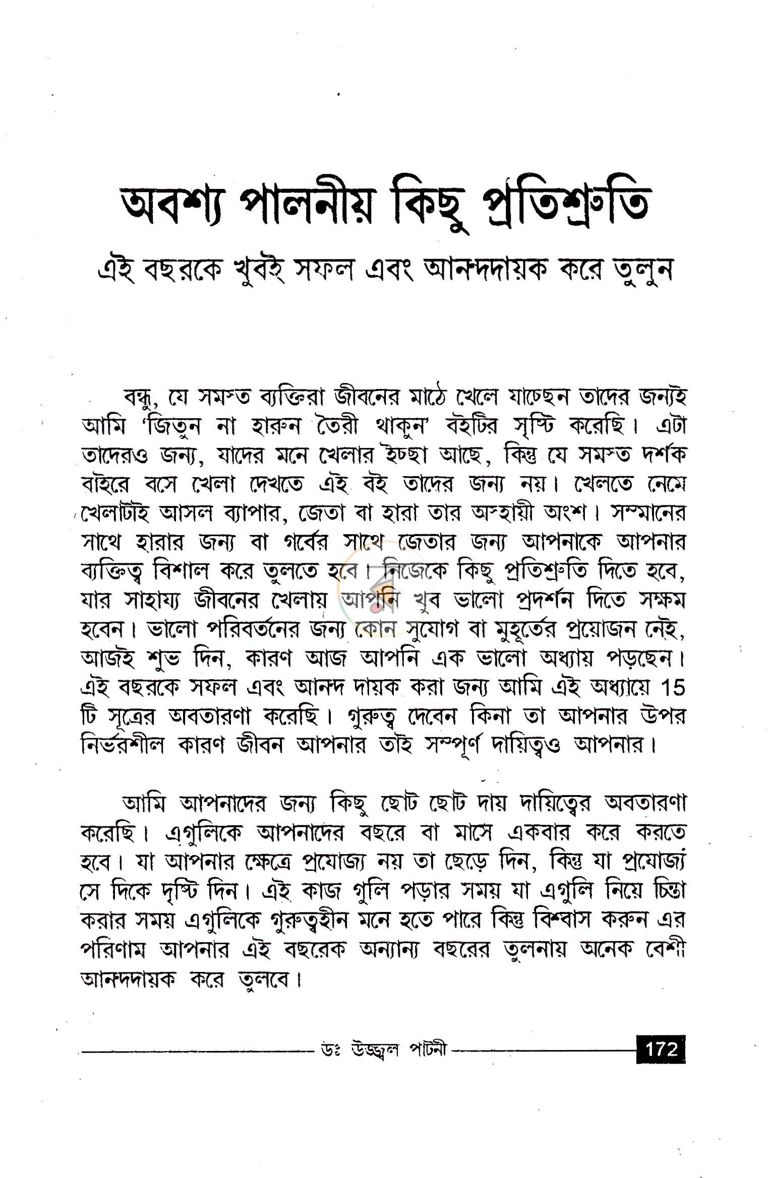 পাতা 10