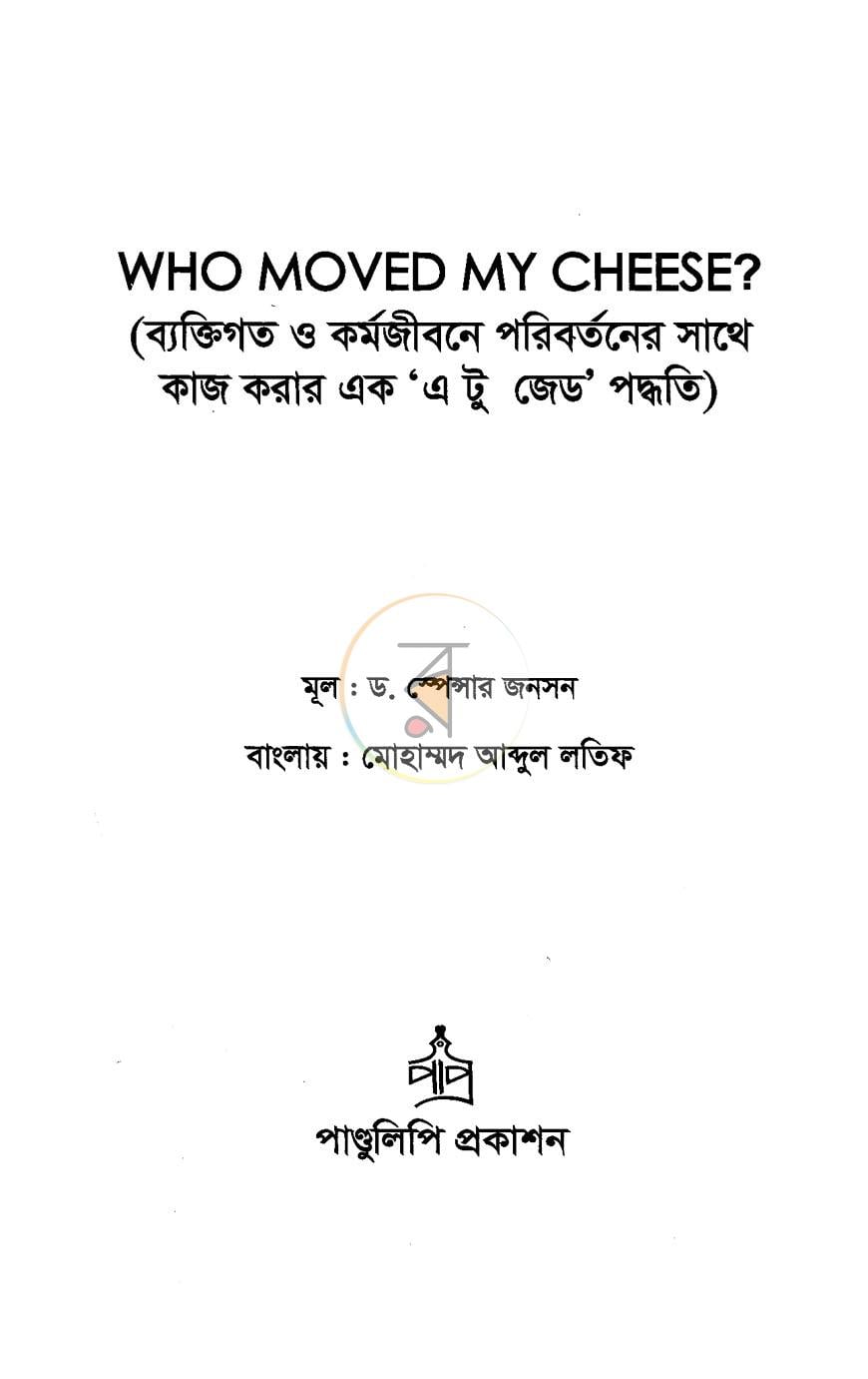 পাতা 2