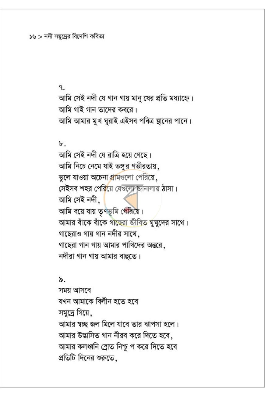 পাতা 10