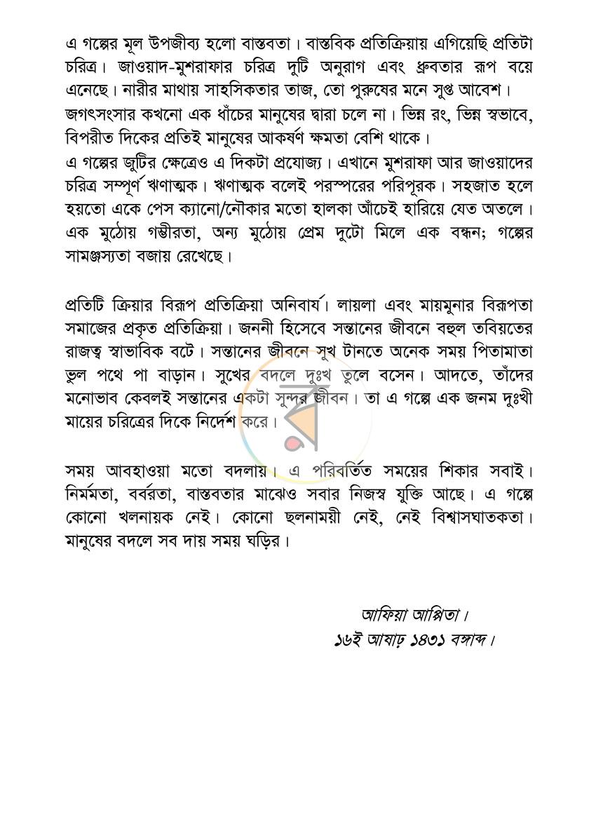 পাতা 4