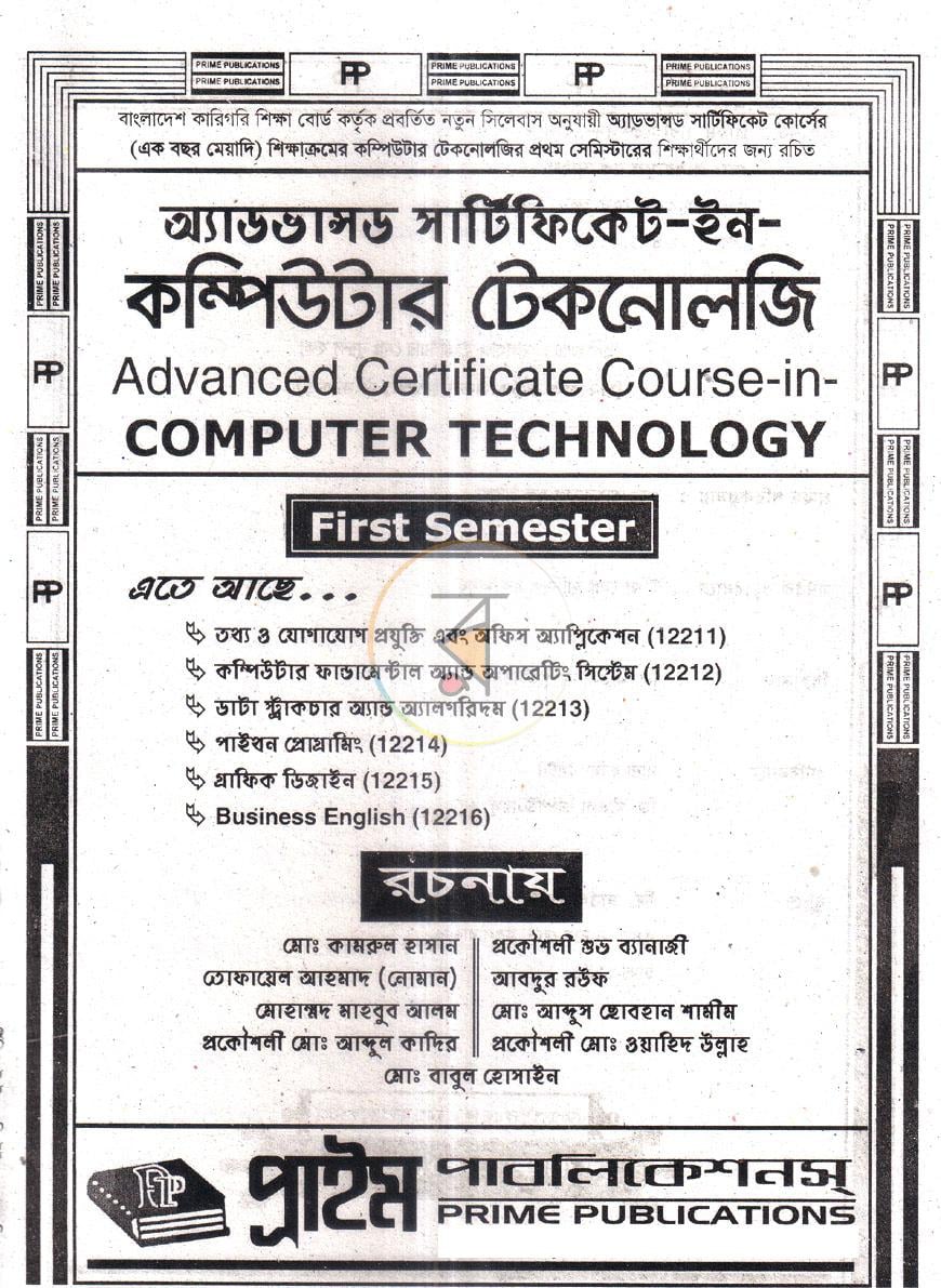 পাতা 1