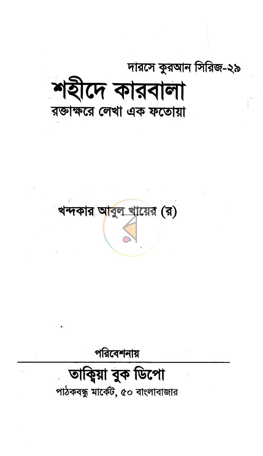 পাতা 1