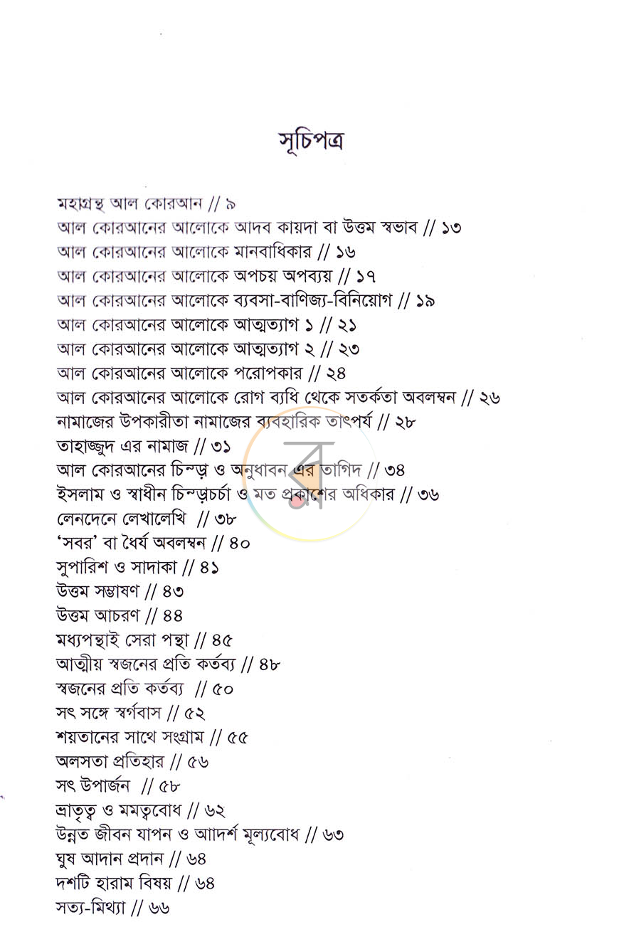 পাতা 4