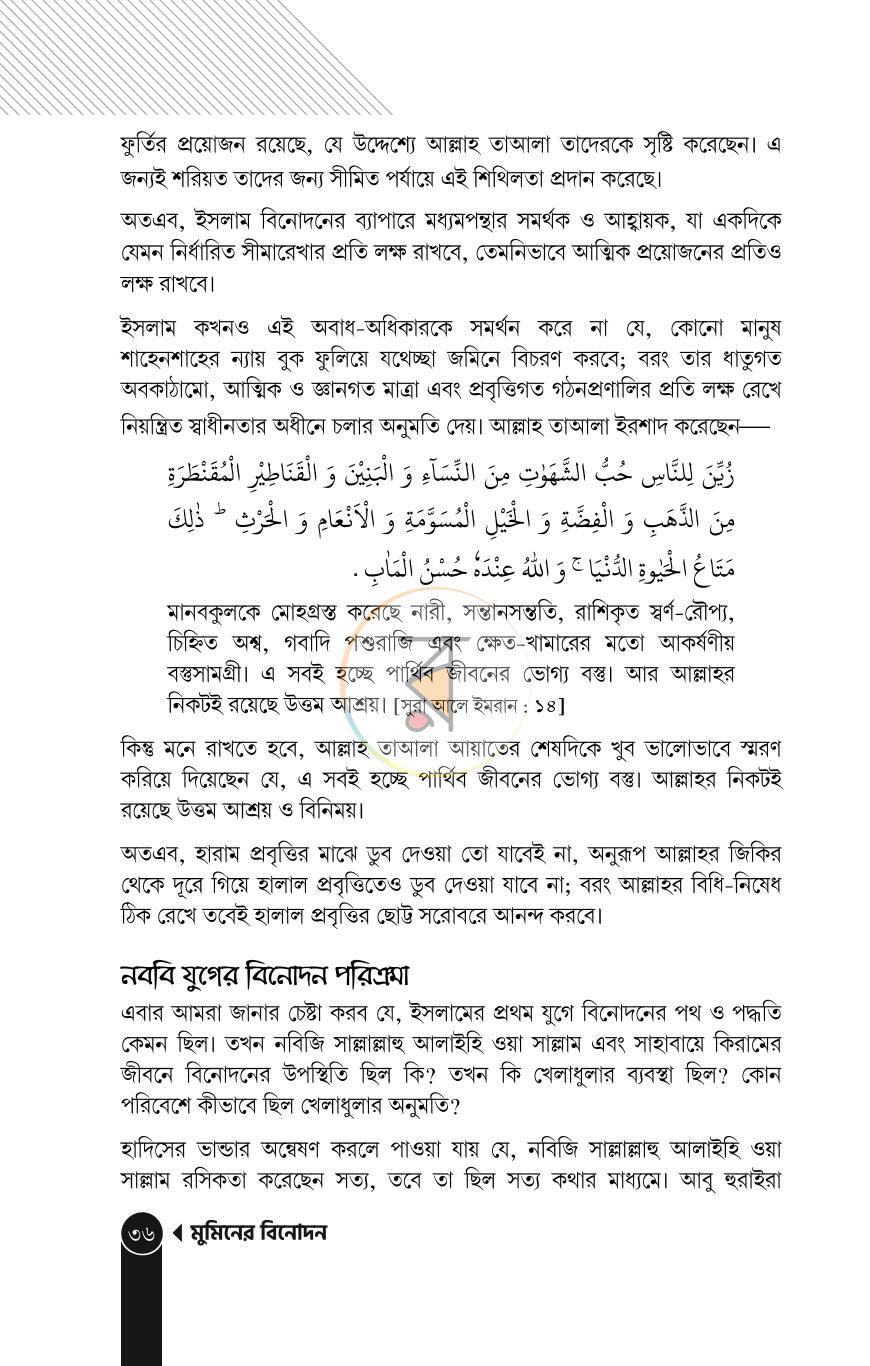 পাতা 32