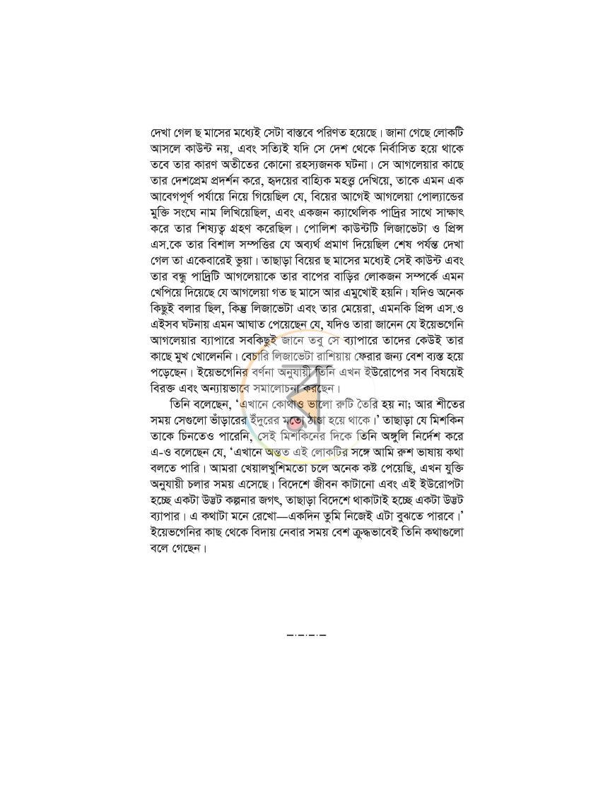 পাতা 18