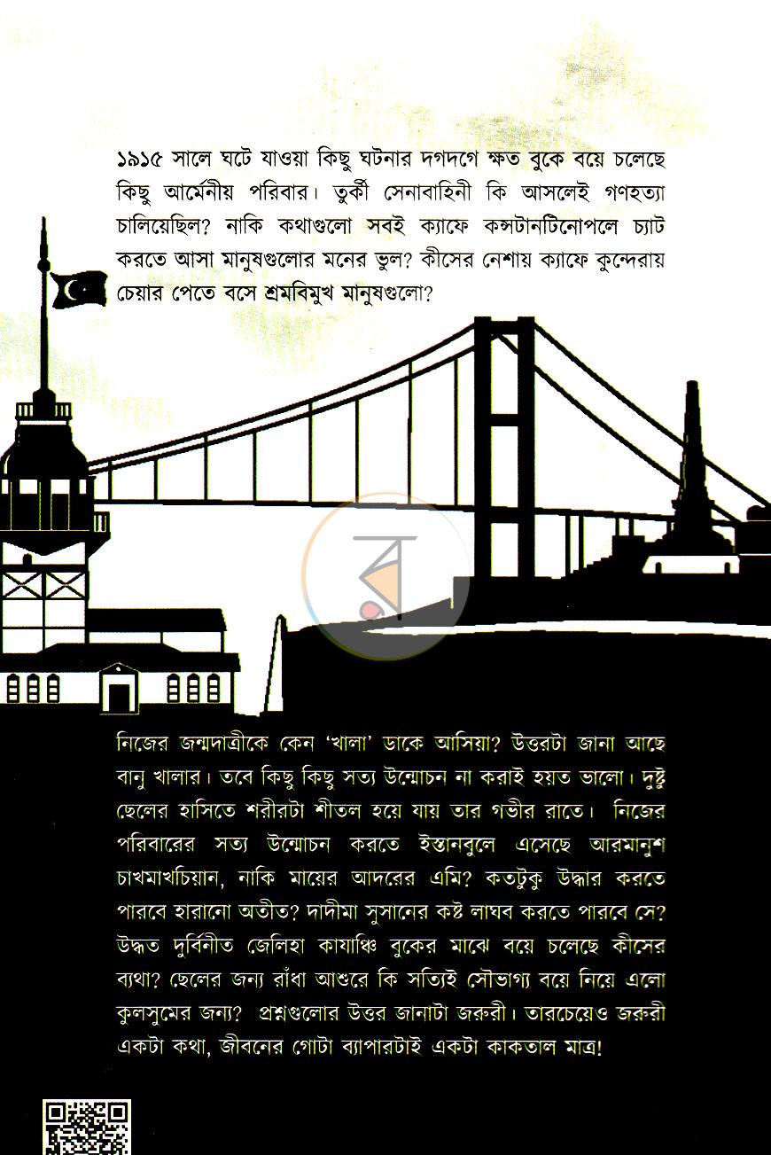 পাতা 12