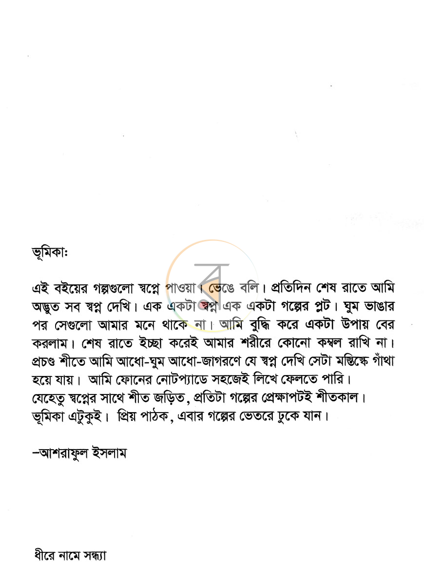 পাতা 1